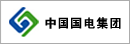 中国国电集团公司